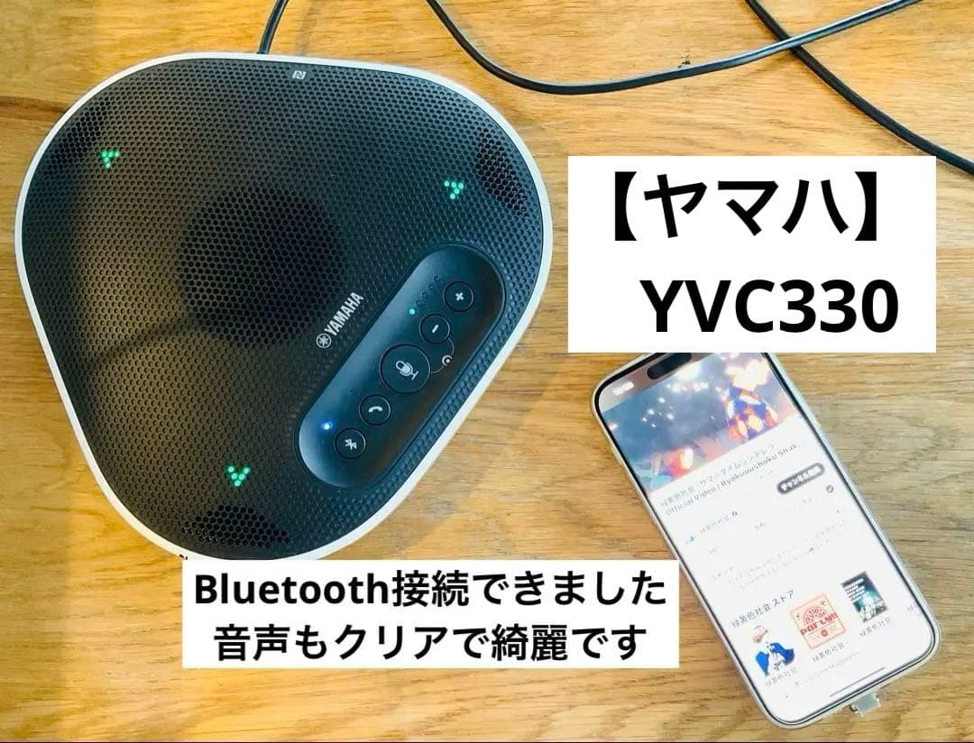 ヤマハ 【YVC-330】ユニファイドコミュニケーションマイクスピーカーシステム Amazon.co.jp: ヤマハ ユニファイドコミュニケーションマイク