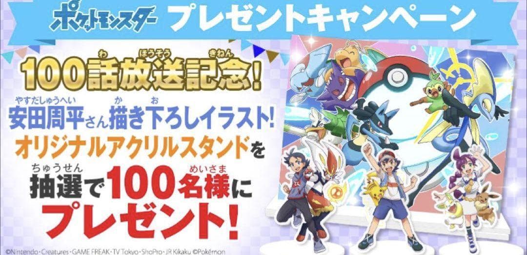 激レア アニポケ ポケモン 100話放送記念 アクリルスタンド