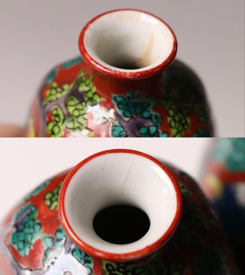 陶芸 九谷焼 木米写し 徳利一対 唐人物図 色絵 赤絵 酒器【MA469