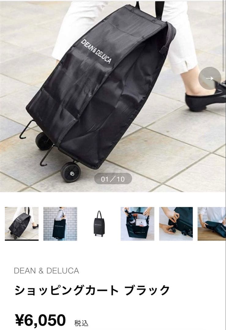 DEAN & DELUCA ショッピングカート ブラック キャリー - メルカリ