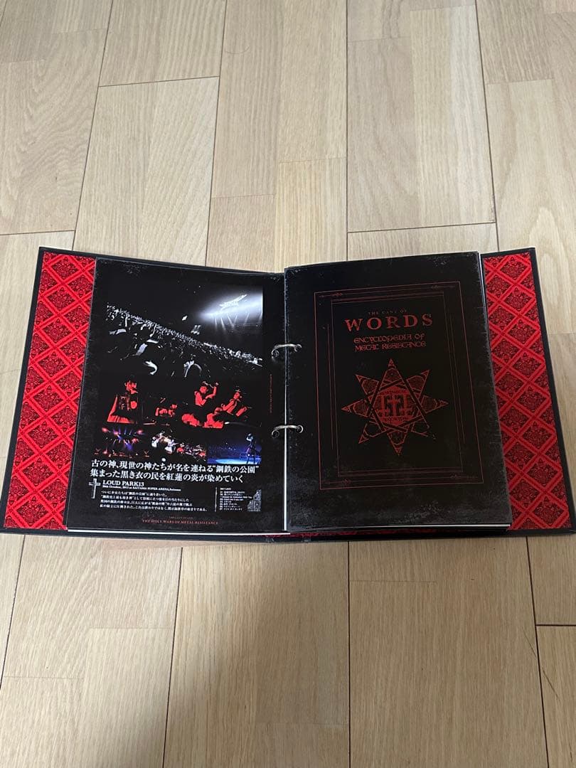 BABYL APOCALYPSE 契約の書