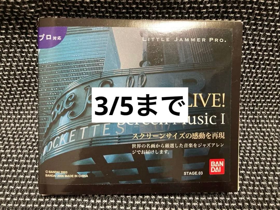 リトルジャマープロ専用カートリッジ LIVE! Screen Music I - メルカリ