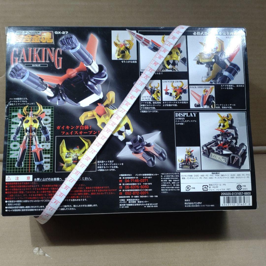 超合金魂 GX-27 ガイキング　未開封品