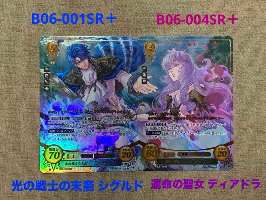 ファイアーエムブレム サイファ 6弾SR＋ シグルド／ディアドラ - メルカリ