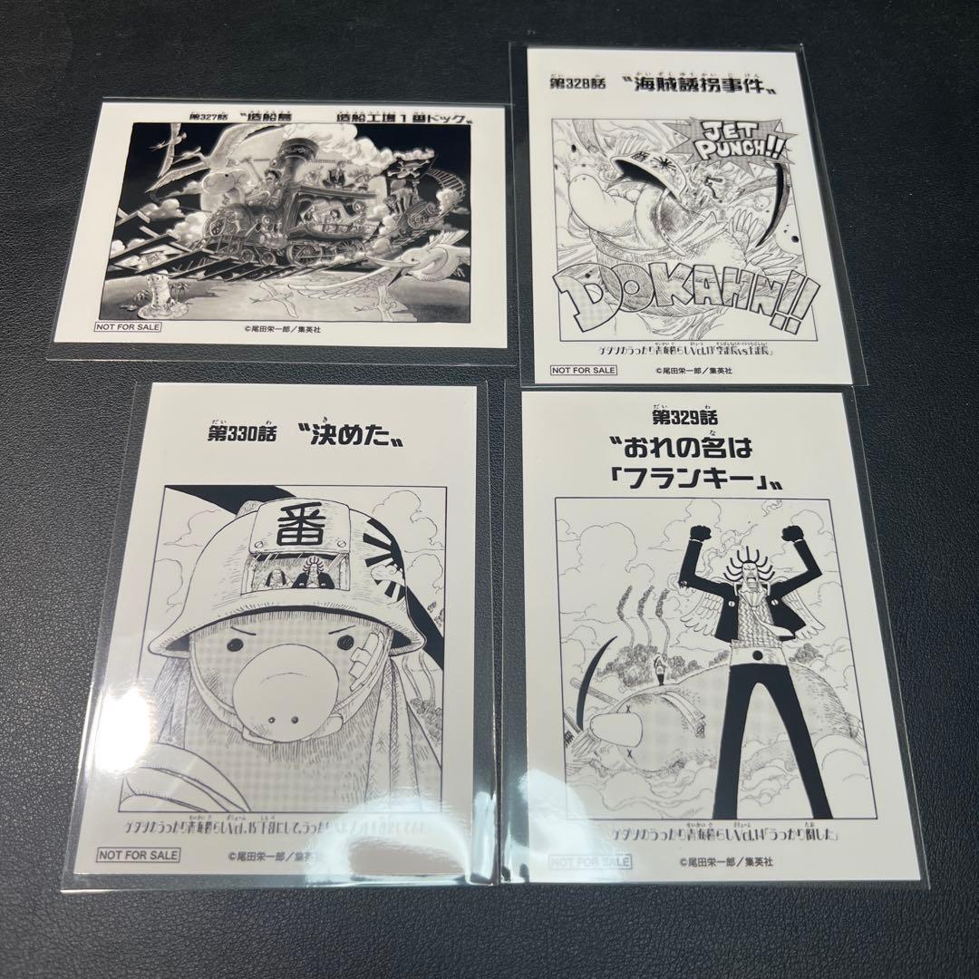 ワンピース 扉絵ブロマイド 第327話第328話 第329話第330話4枚セット