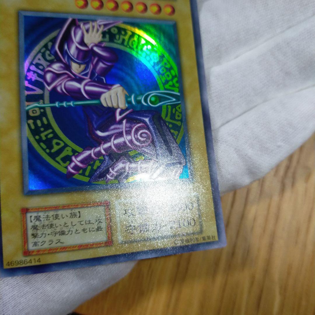 遊戯王 ブラック・マジシャン 初期ウルトラ