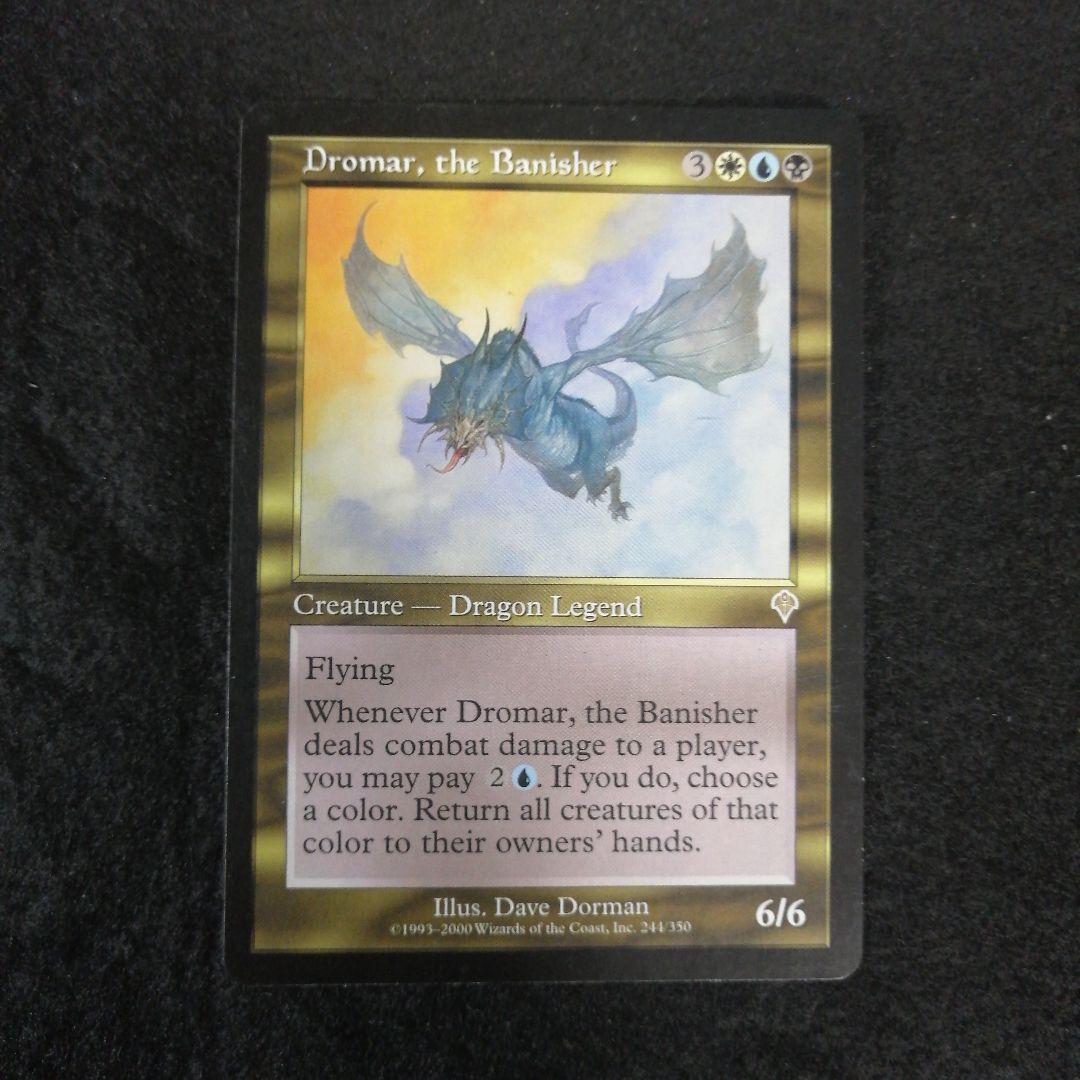 MTG インベイジョン ドラゴンレジェンド 各英語1枚 5枚セット - メルカリ