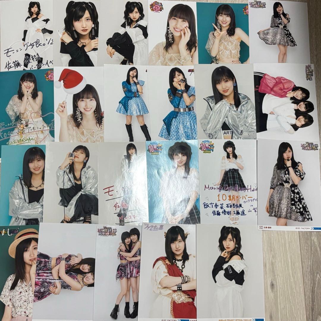 佐藤優樹 モーニング娘。 2L生写真 まとめ売り - メルカリ