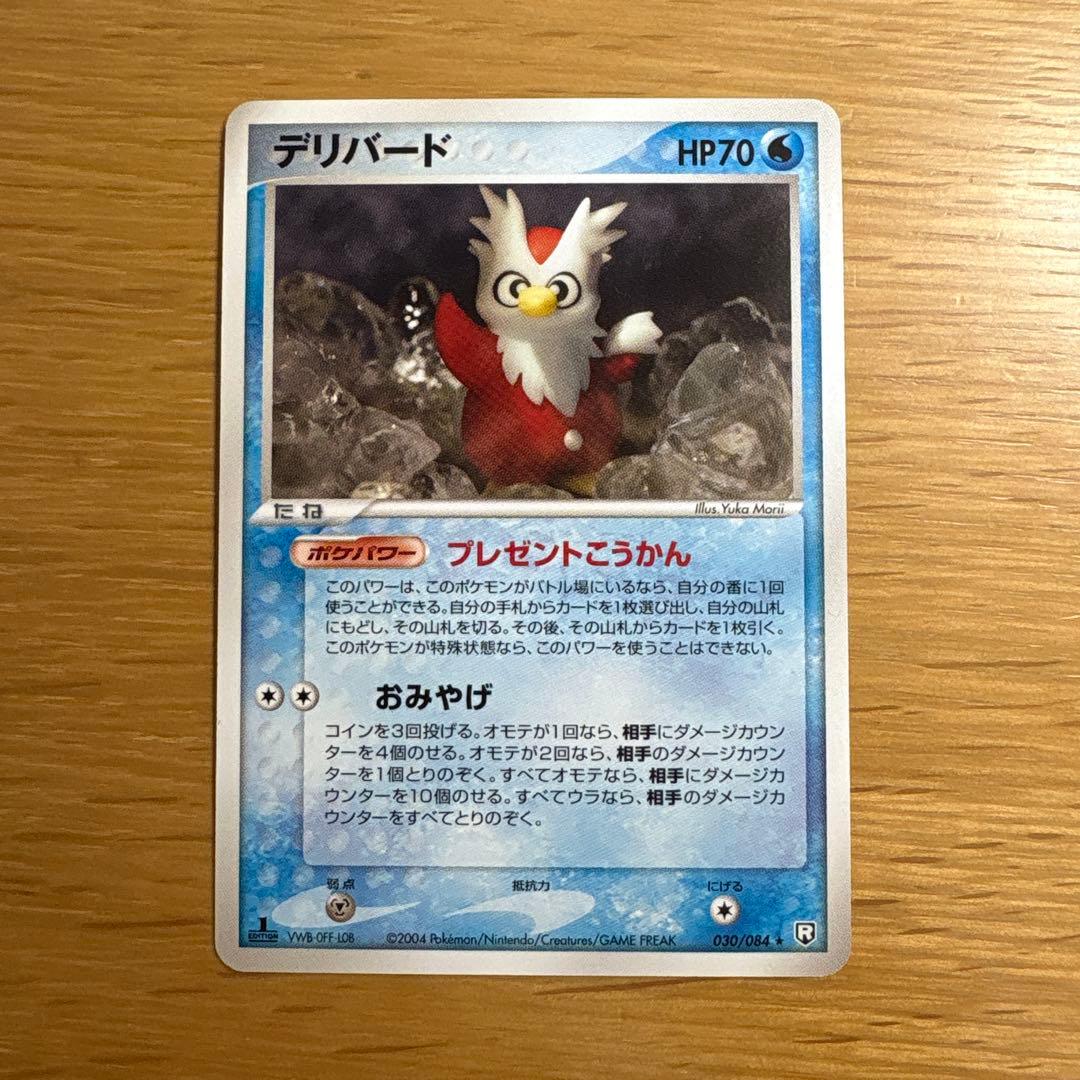 ポケモンカード ロケット団の逆襲 デリバード 030/084 Delibird - メルカリ