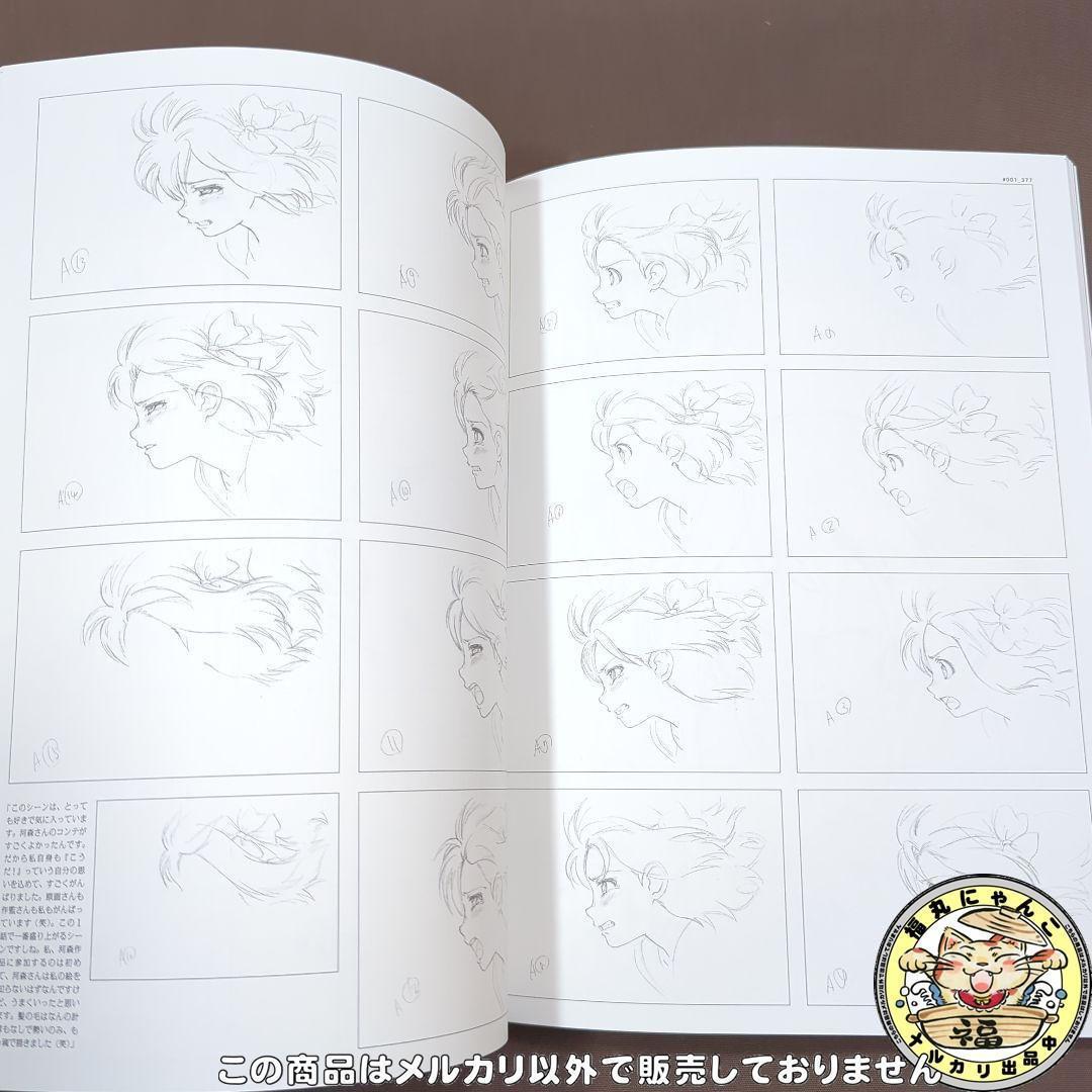 AKB0048 設定資料＆原画集 - メルカリ