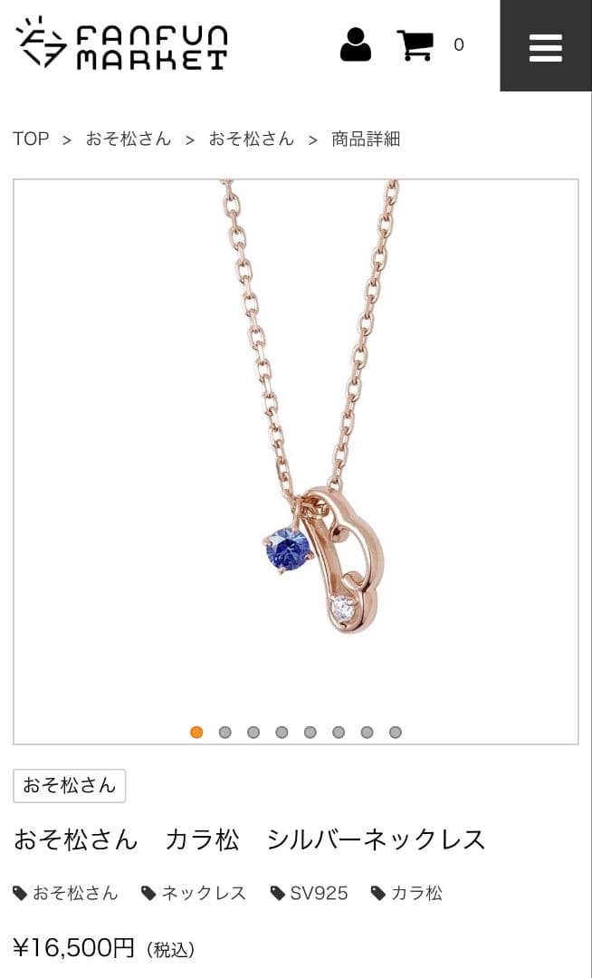 アニメおそ松さん カラ松ネックレス FANFANMarket