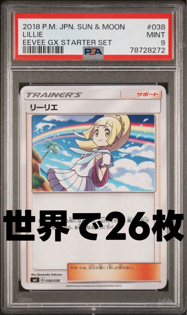 KENSHIN 上村謙信 キラリ スクラッチ February B賞