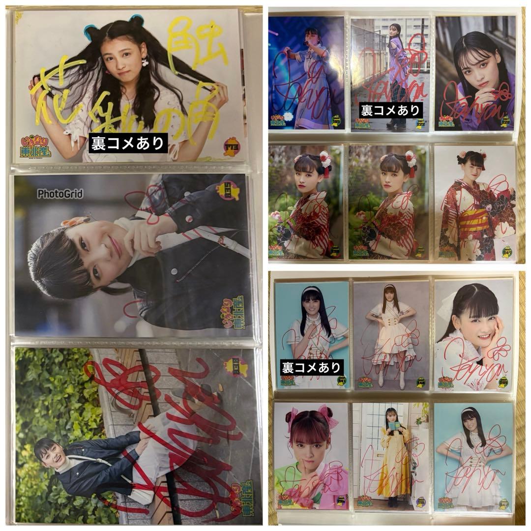 た*む様 いぎなり東北産 伊達花彩 サイン入り生写真 GiGO 限定 ME:I