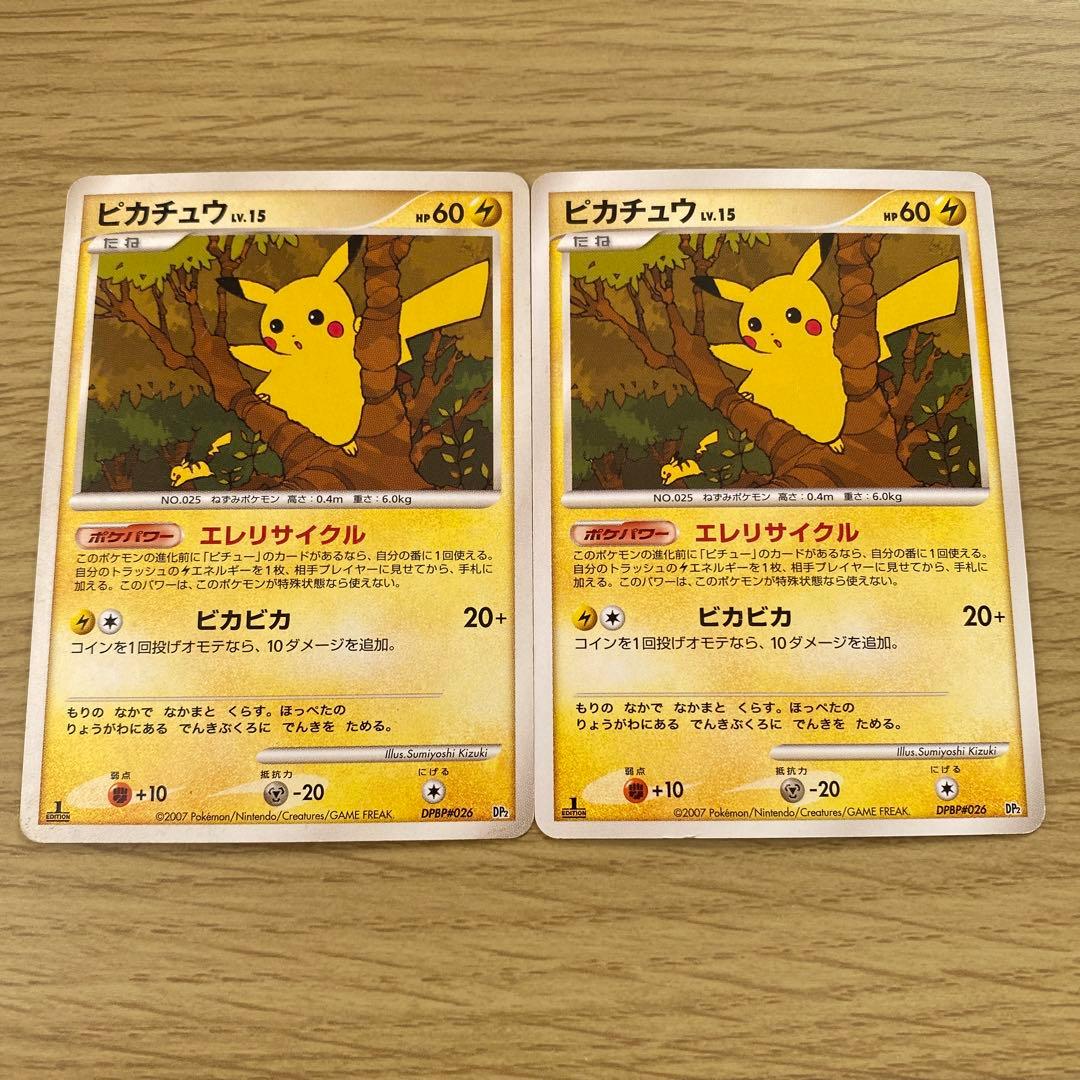 ピカチュウLv.15 2枚セット DPBP#026 ポケモンカード ポケカ - メルカリ