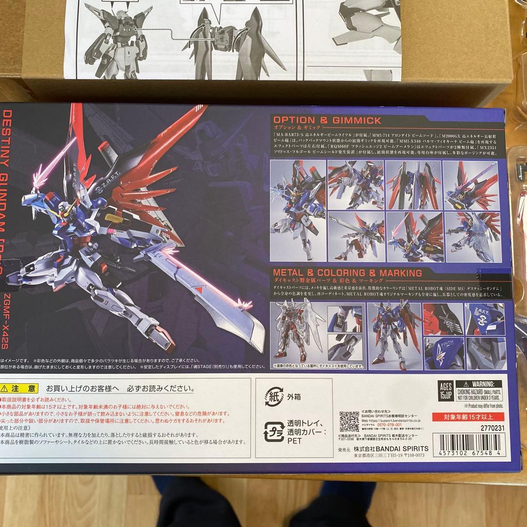 l robot魂 デスティニーガンダム Re　光の翼＆エフェクトセット