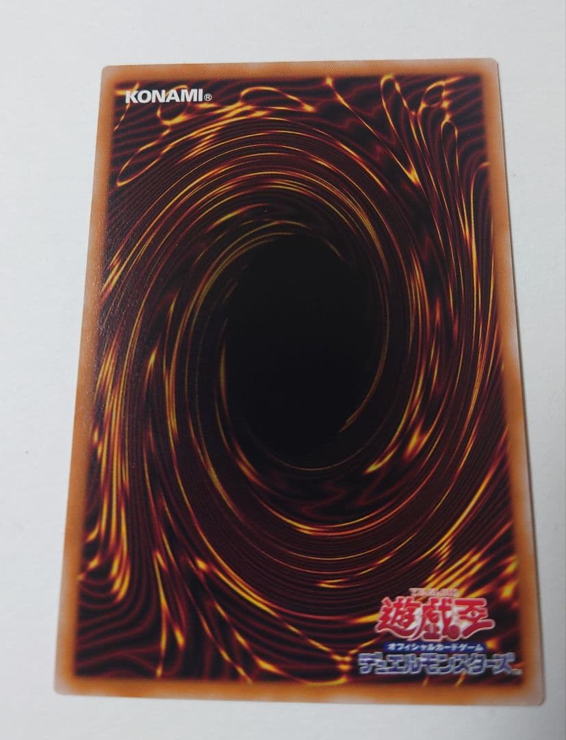 遊戯王 OCG 禁じられた聖冠 PSE プリシク プリズマ - メルカリ