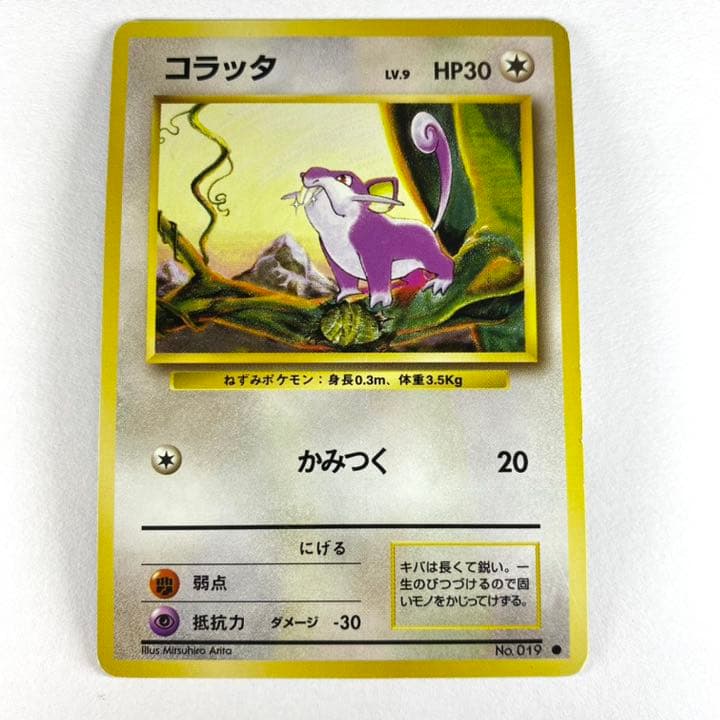 No.019 ポケモンカード 旧裏 コラッタ - メルカリ