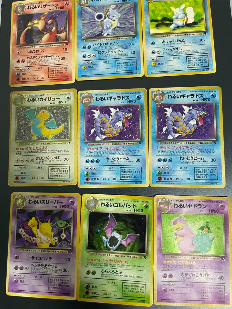 ポケモンカード わるいシリーズ 旧裏 9枚セット L108129867 - ポケモン