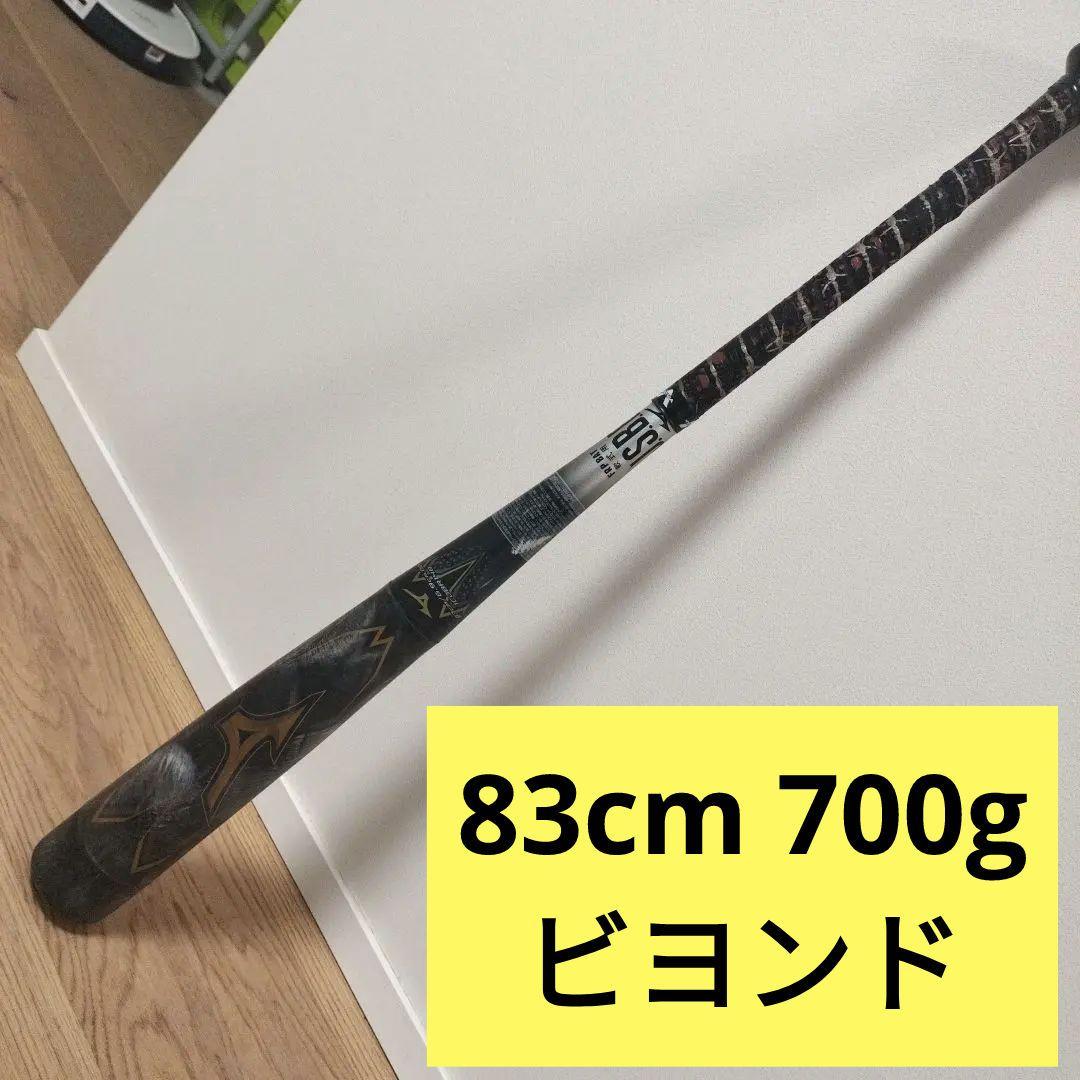 ミズノ ビヨンドギガキング 軟式一般バット 83cm 700g fujispo_1cjbr14083