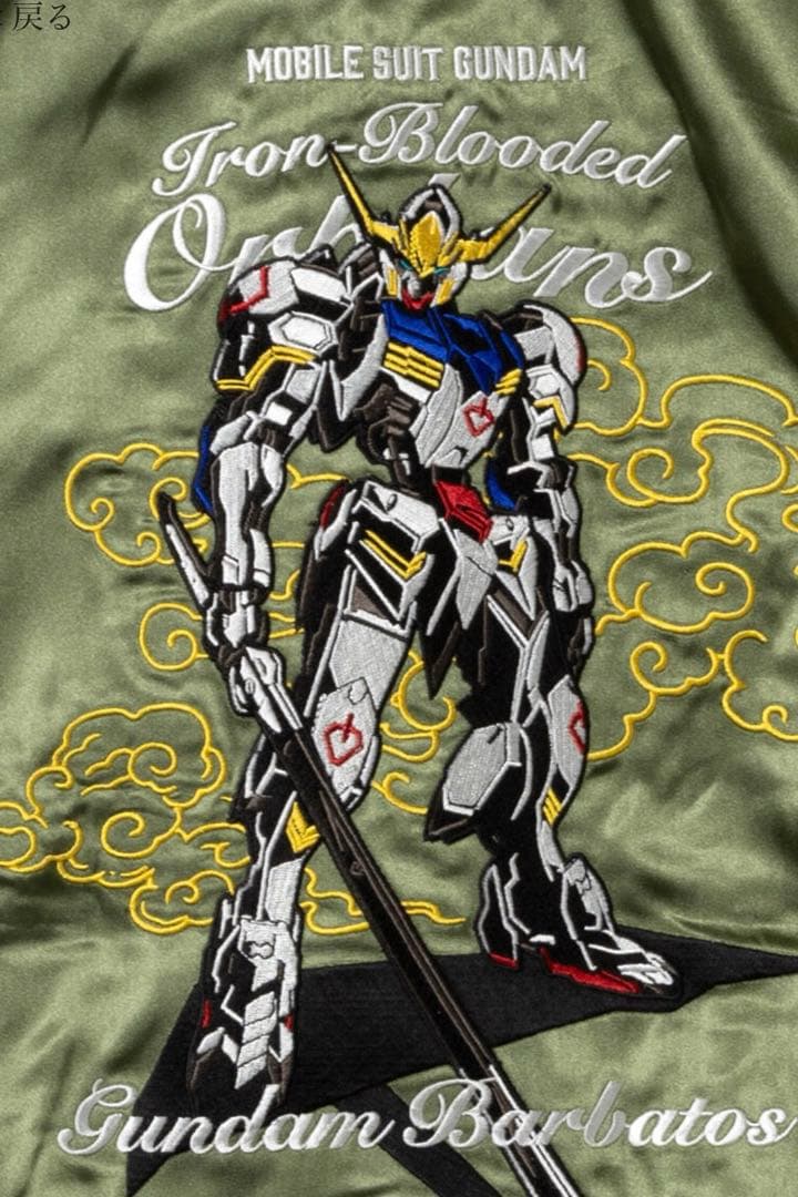 STRICT-G『鉄血のオルフェンズ 』スカジャン ガンダム・バルバトス