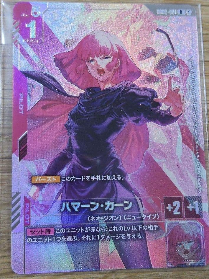 Panini Treble Bruno Fernandes 75枚限定 カード