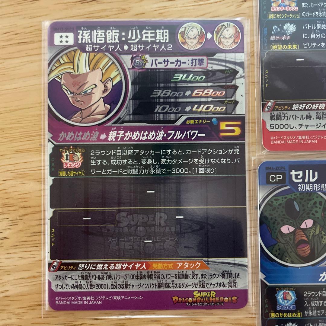 ドラヒあつめ中品