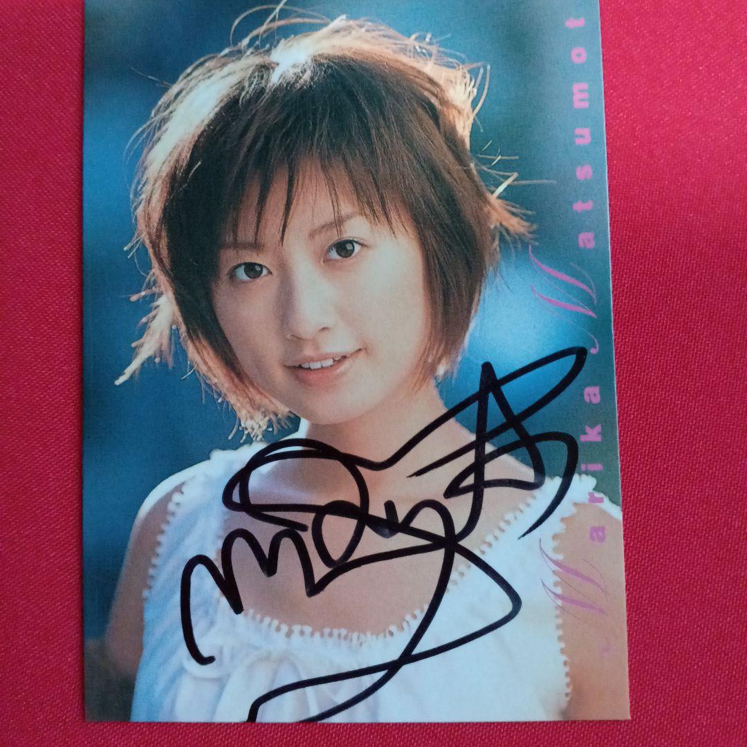 松本まりかさん直筆サイン入りトレカ1枚 - メルカリ