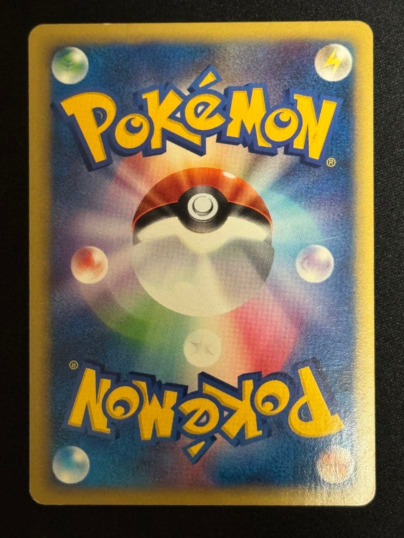 希少 エラーカード R団のバンギラス ☆VS 142/141 1EDミスカット