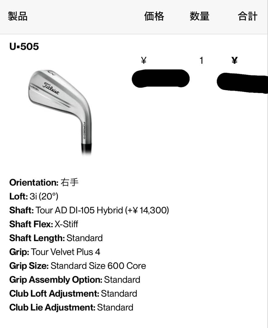 U505 3番UT 2025年モデル × DIHB-105X - メルカリ