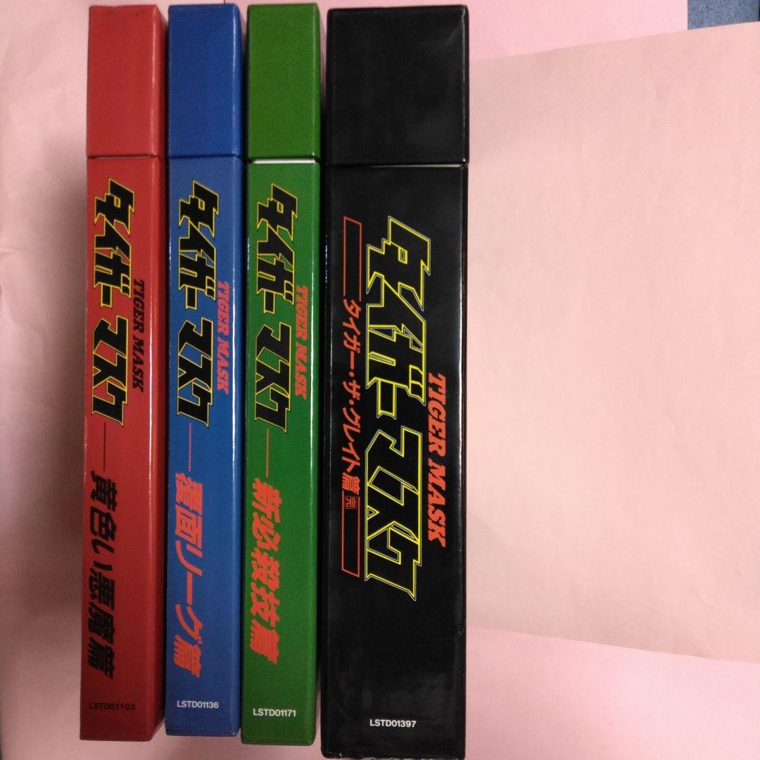タイガーマスク レーザーディスク BOX全4巻コンプリートセット - メルカリ