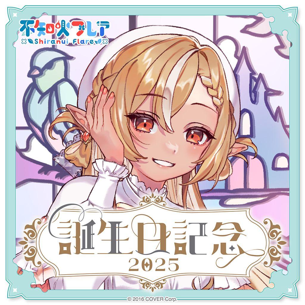 新品【ホロカ付き】不知火フレア 誕生日記念2025 数量限定ver. フル