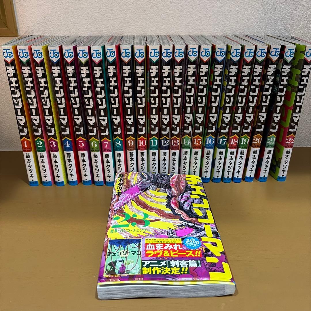 チェンソーマン 1〜23巻　全巻セット チェンソーマン 全巻セット（1-23巻 最新刊） | 八文字屋OnlineStore