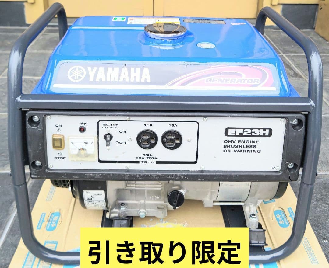 3 ヤマハ発電機 EF23H 60Hz 現地引き取り限定 - メルカリ