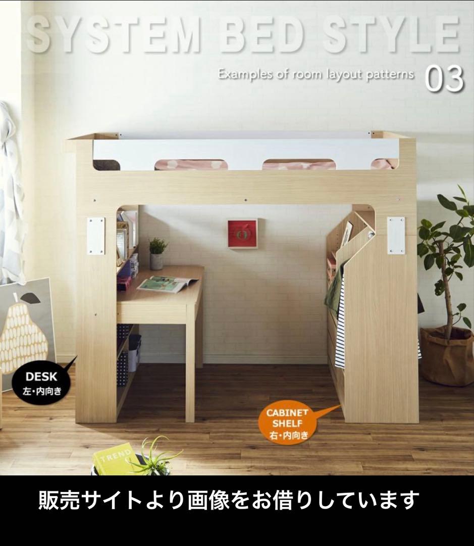 引き取り限定:大阪北摂】システムベッド ロフトベッド Baum - メルカリ