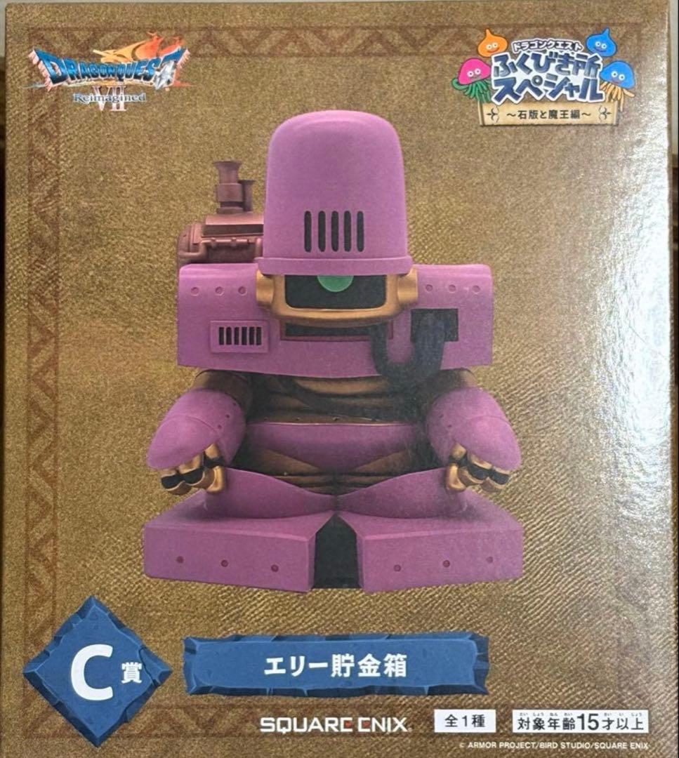 ドラゴンクエスト ふくびき所 スペシャル C賞 エリー貯金箱 - メルカリ