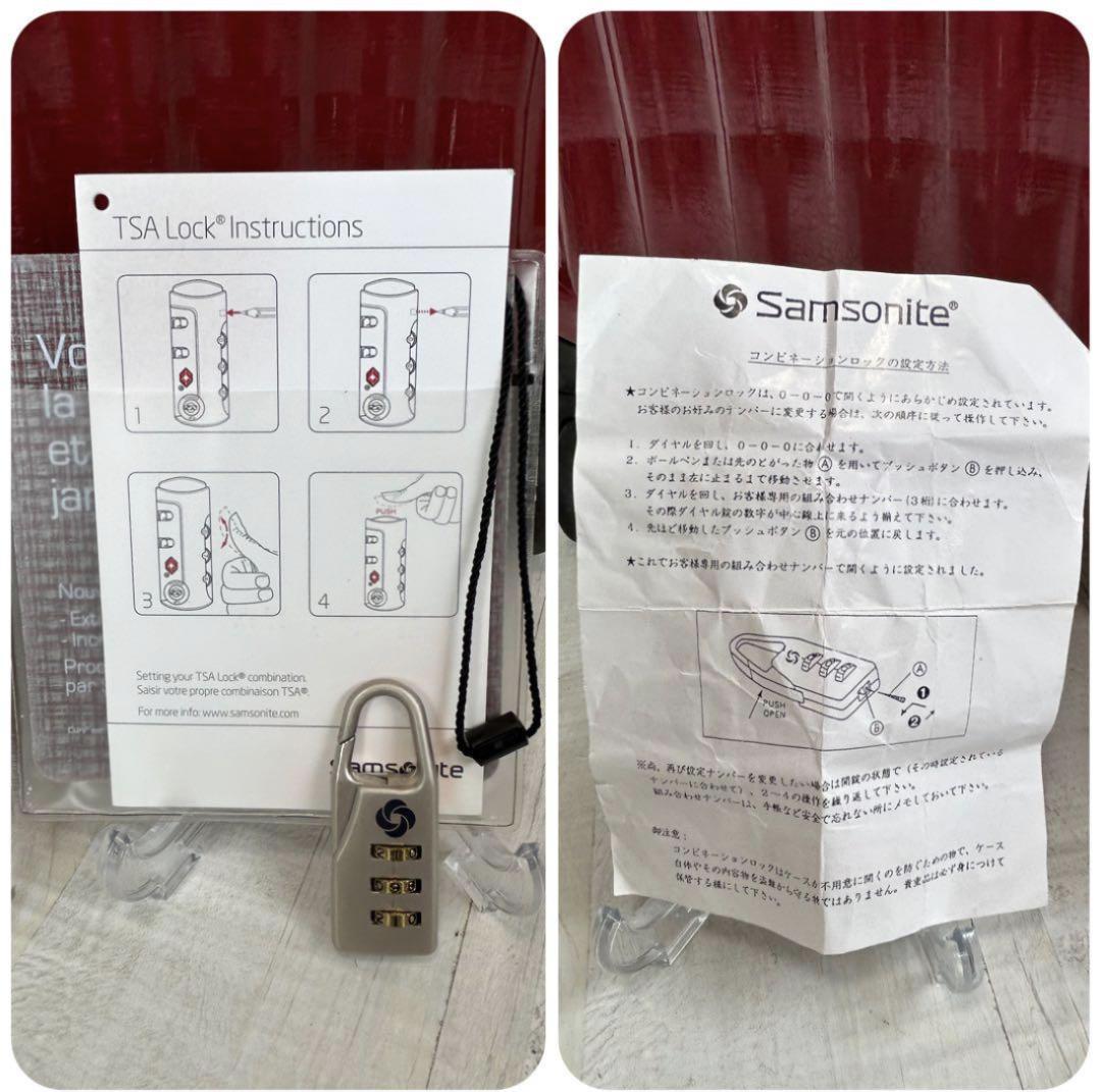 【平井裕子】サムソナイト コスモライトスピナー55 機内持ち込み可能サイズ