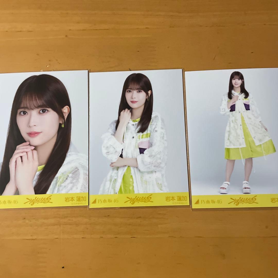 乃木坂46 岩本蓮加 不道徳な夏 生写真 コンプ - メルカリ