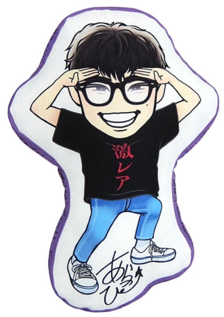 白濱亜嵐 あらっぴー クッション GENERATIONS メンプロ LDH - メルカリ