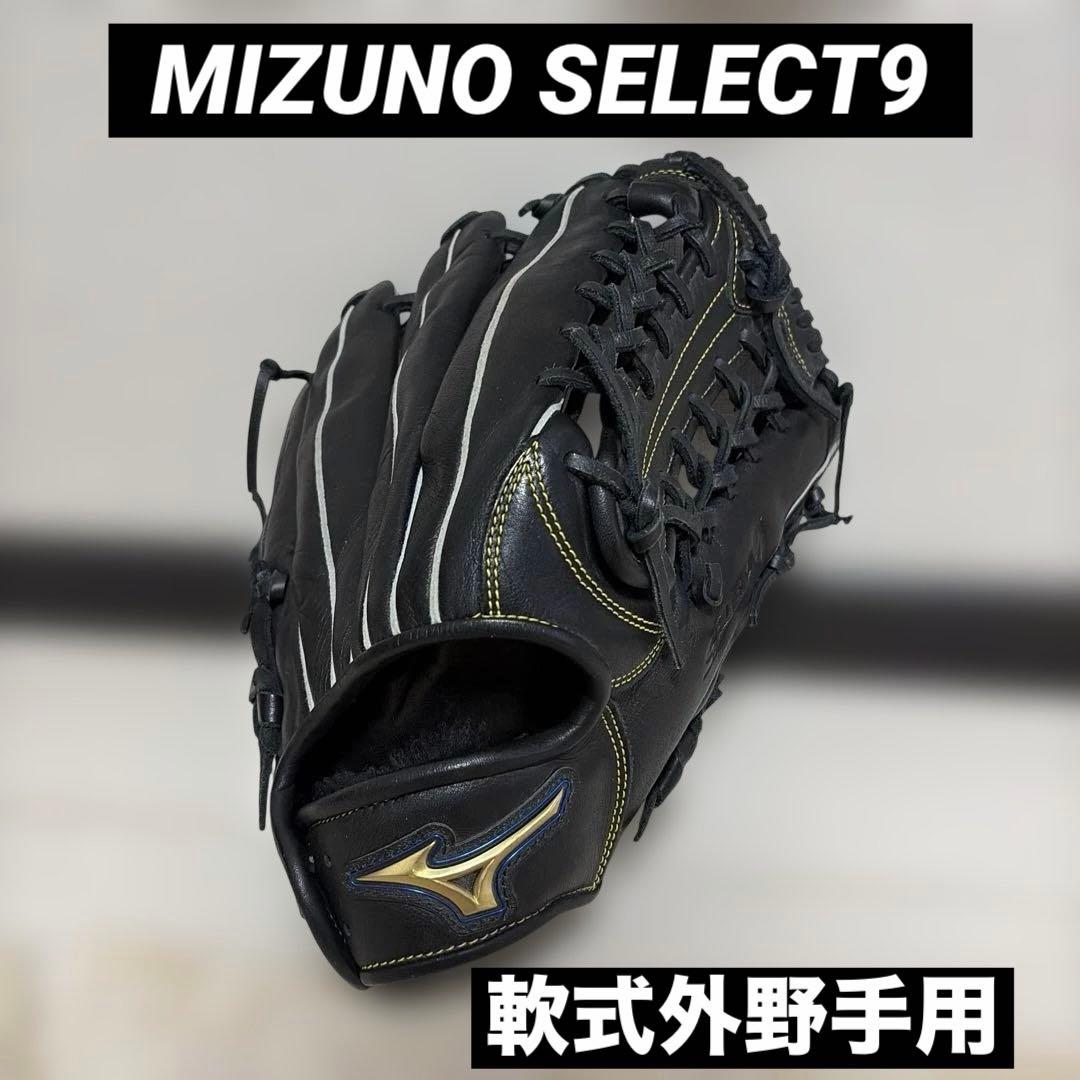 MIZUNO SELECT9 軟式 外野手用グローブ ブラック - メルカリ