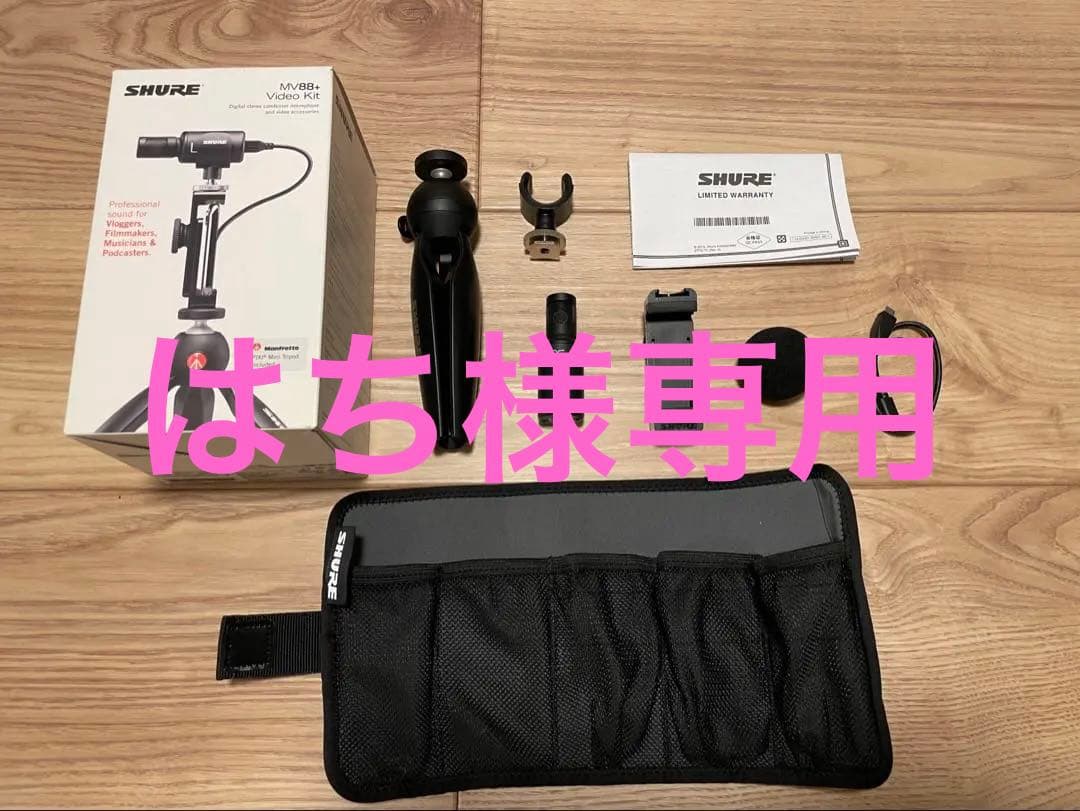 SHURE シュア MV88+ ビデオキット Amazon | SHURE シュア MV88+ ビデオキット ステレオコンデンサー