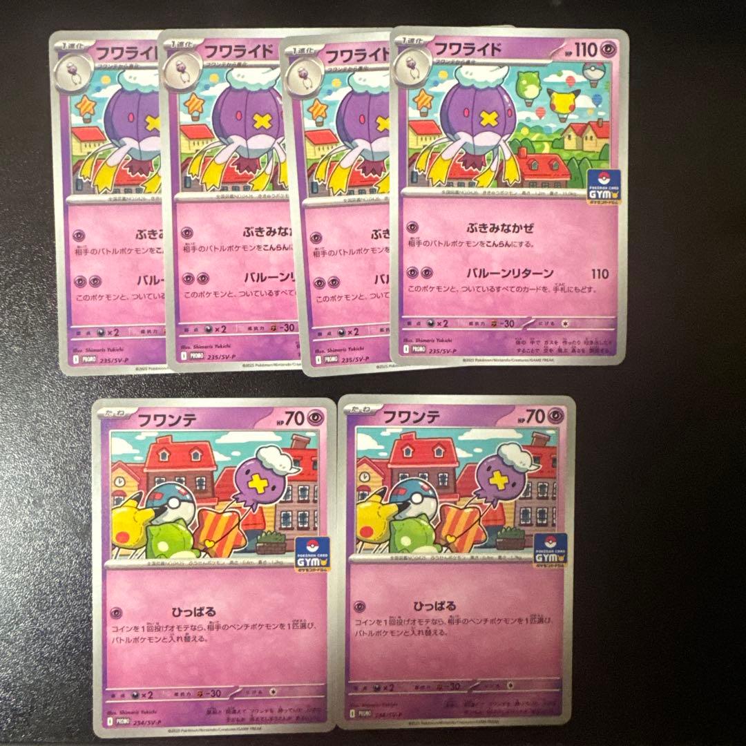 ジムプロモ】フワンテ フワライド 6枚セット 234/sv-p235/sv-p - メルカリ