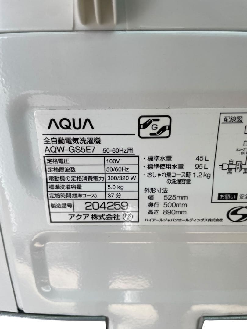 直接引取優先】新生活2点セット 19年冷蔵庫・20年洗濯機