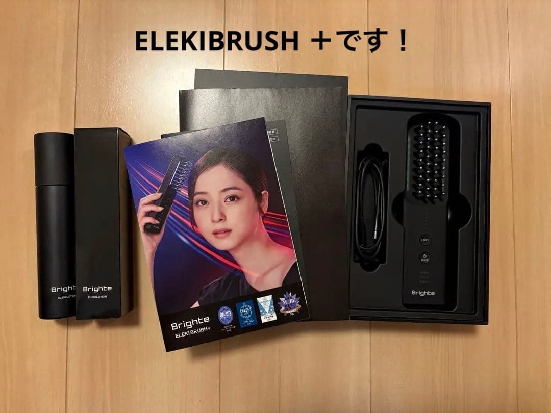 Brighte ELEKIBRUSH+ ブライトエレキブラシプラス 楽天市場】【対象商品PT10倍開催中】 ブライト Brighte エレキブラシ+