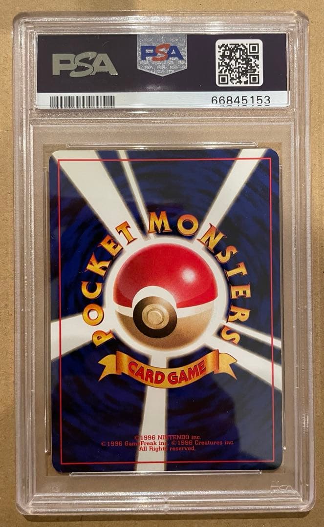 PSA6 旧裏 通信進化オムスター