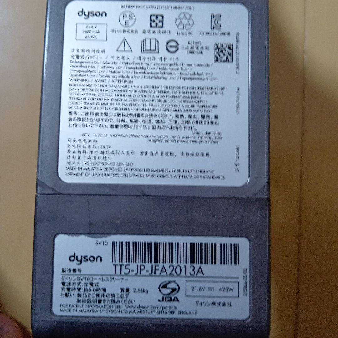 値下済送料込　美品　v8SV10スティック&ハンディ　稼働24分　付属品新品多数