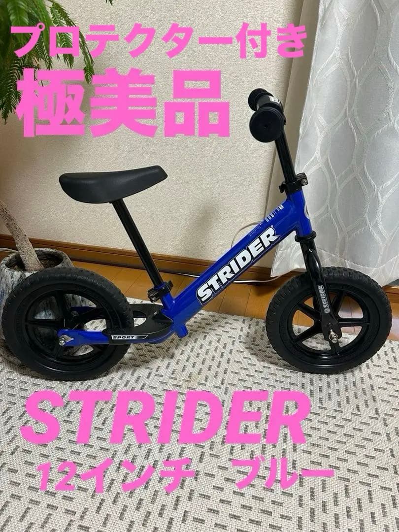 『美品』STRIDER ストライダー12インチ スポーツモデル　青　ブルー Amazon.co.jp: ストライダー スポーツモデル (STRIDER Sport) 12インチ