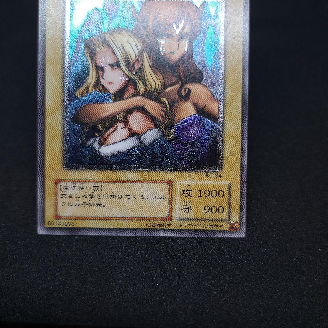 遊戯王】ヂェミナイエルフ アルティメットレア 引退品 - メルカリ