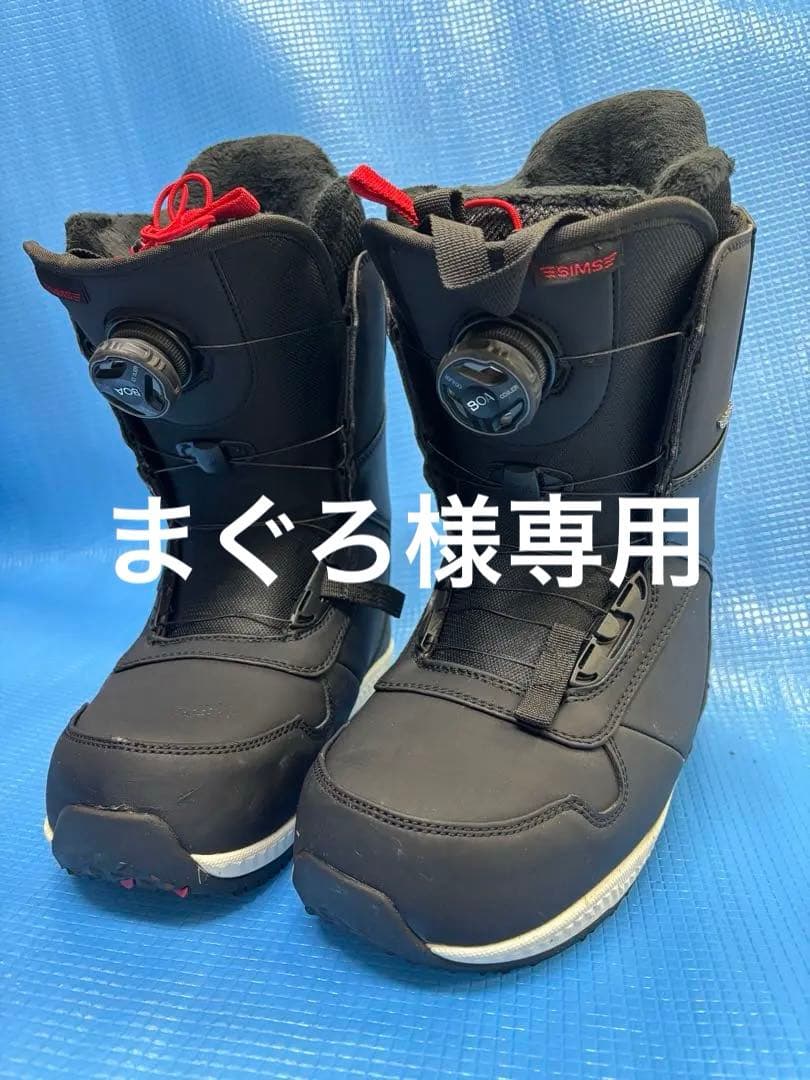 SIMS OPERATION スノーボードブーツ BOAシステム【24cm】 - メルカリ