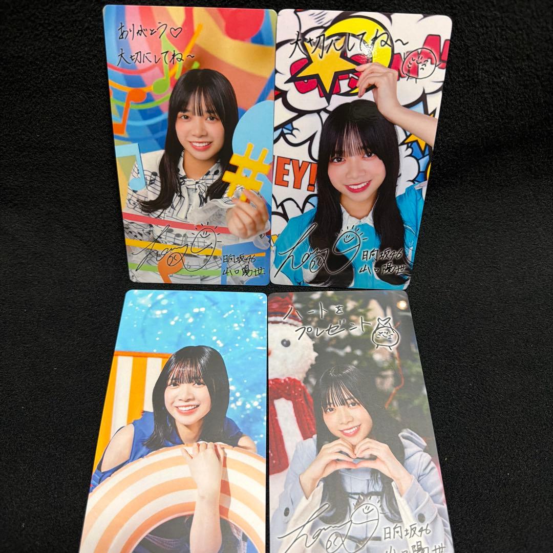 日向坂46 ひなこれリアルカード 山口陽世 - メルカリ