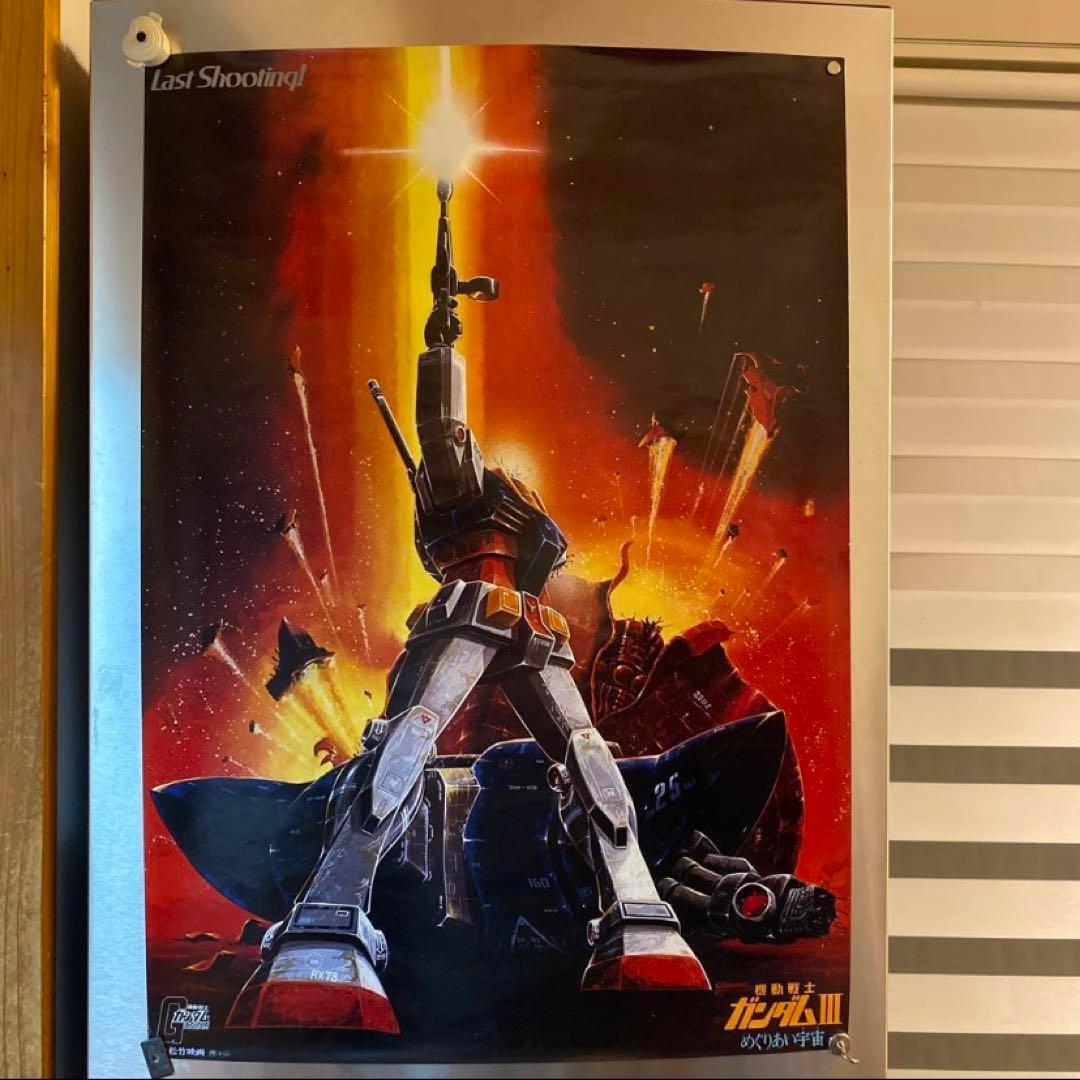 機動戦士 ガンダムIII ラストシューティング めぐりあい宇宙 - メルカリ
